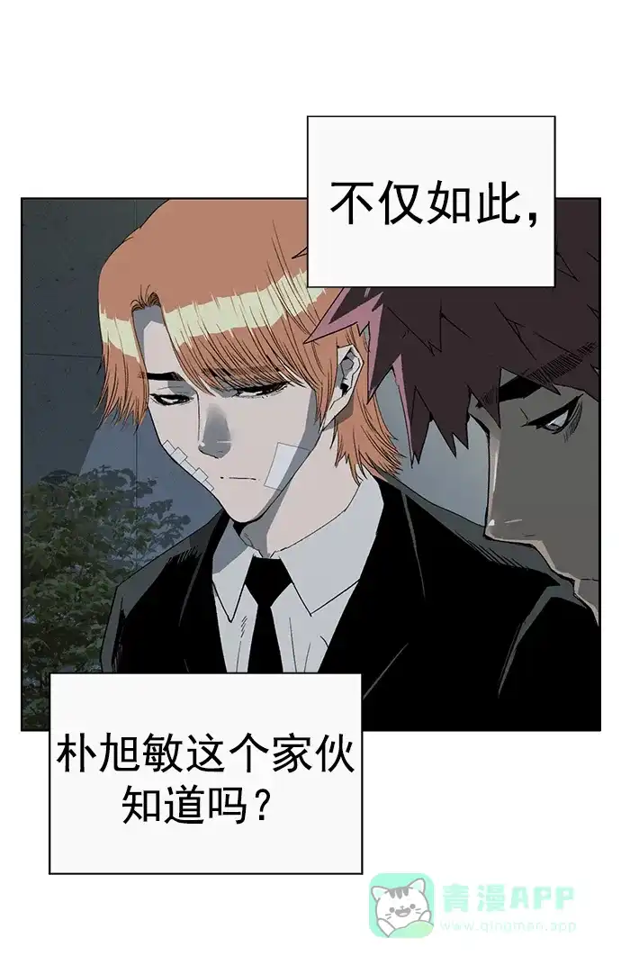 英雄联萌（弱小英雄） 第264话 第91页