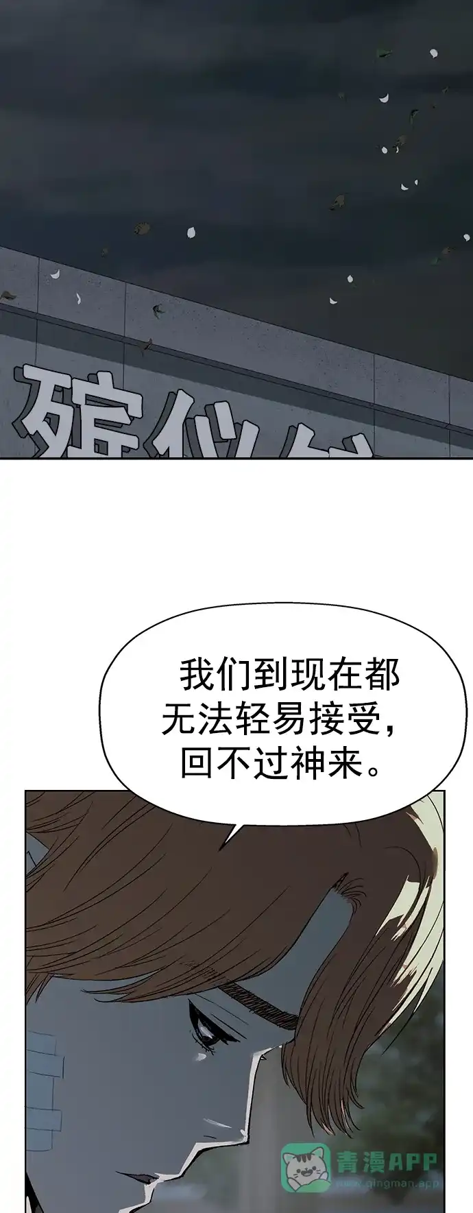 英雄联萌（弱小英雄） 第264话 第78页