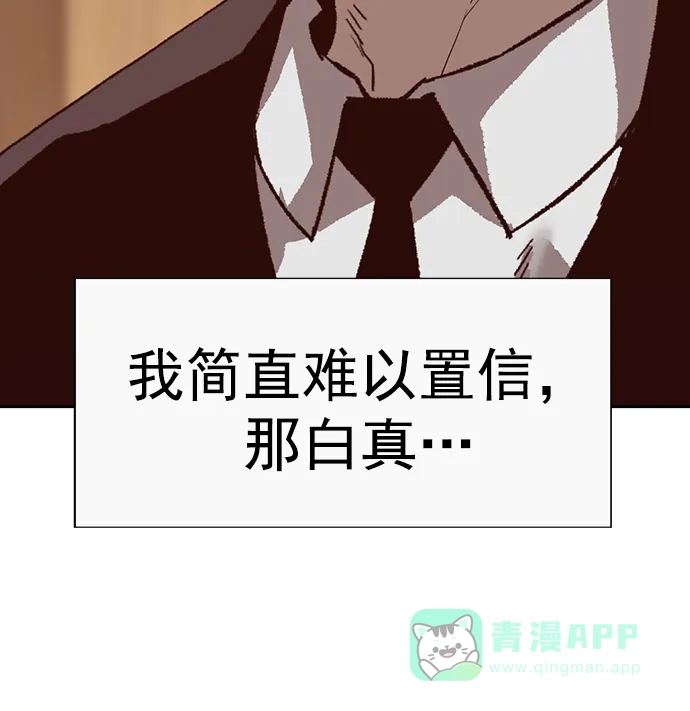 英雄联萌（弱小英雄） 第264话 第28页