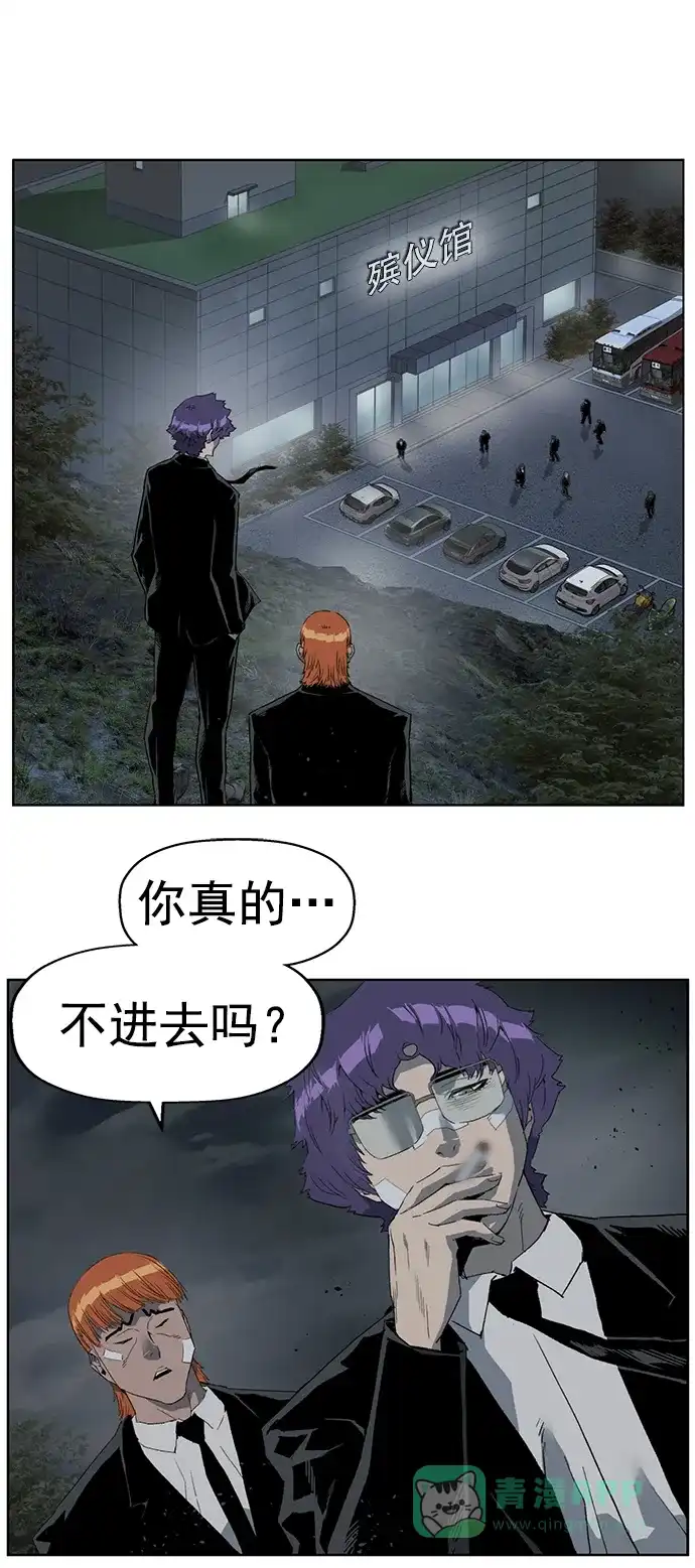 英雄联萌（弱小英雄） 第264话 第70页