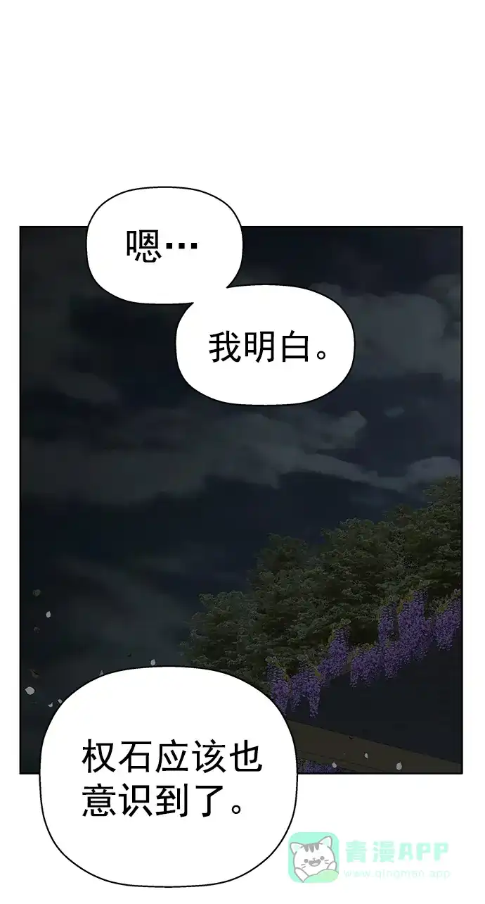 英雄联萌（弱小英雄） 第264话 第90页