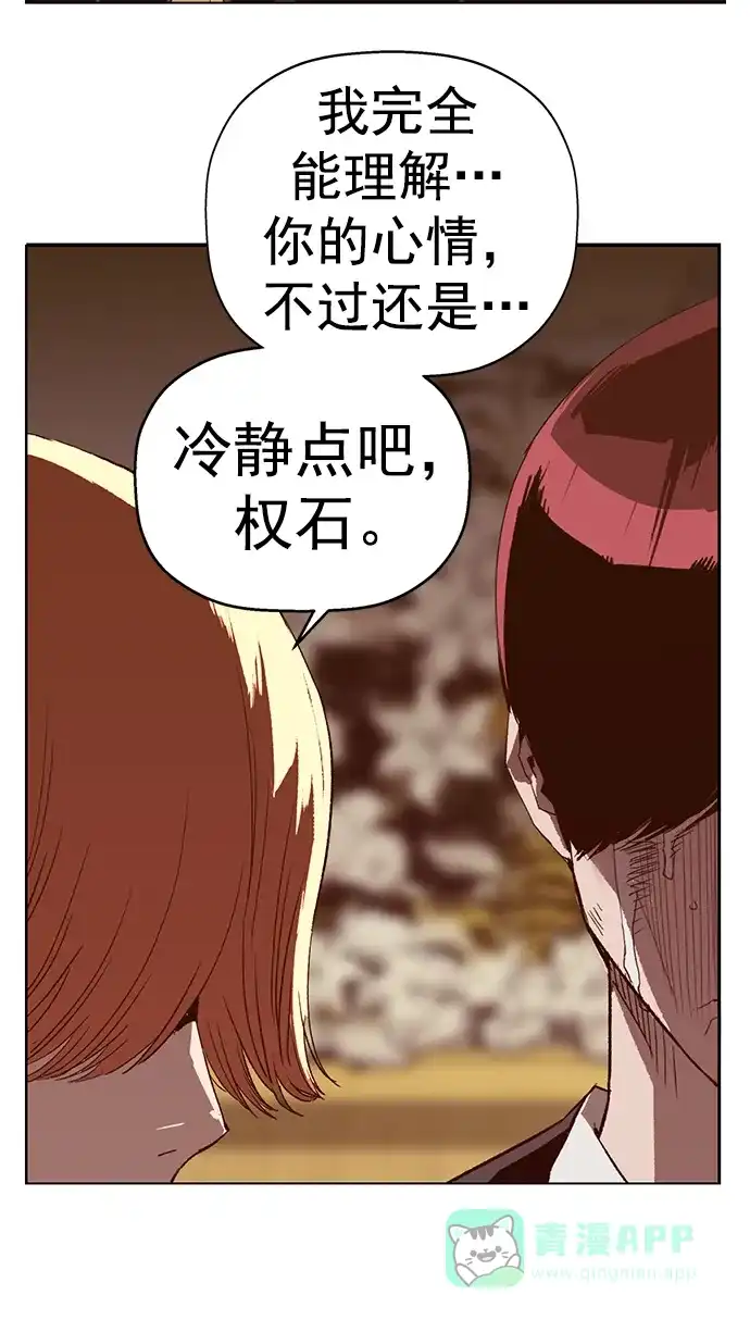 英雄联萌（弱小英雄） 第264话 第63页