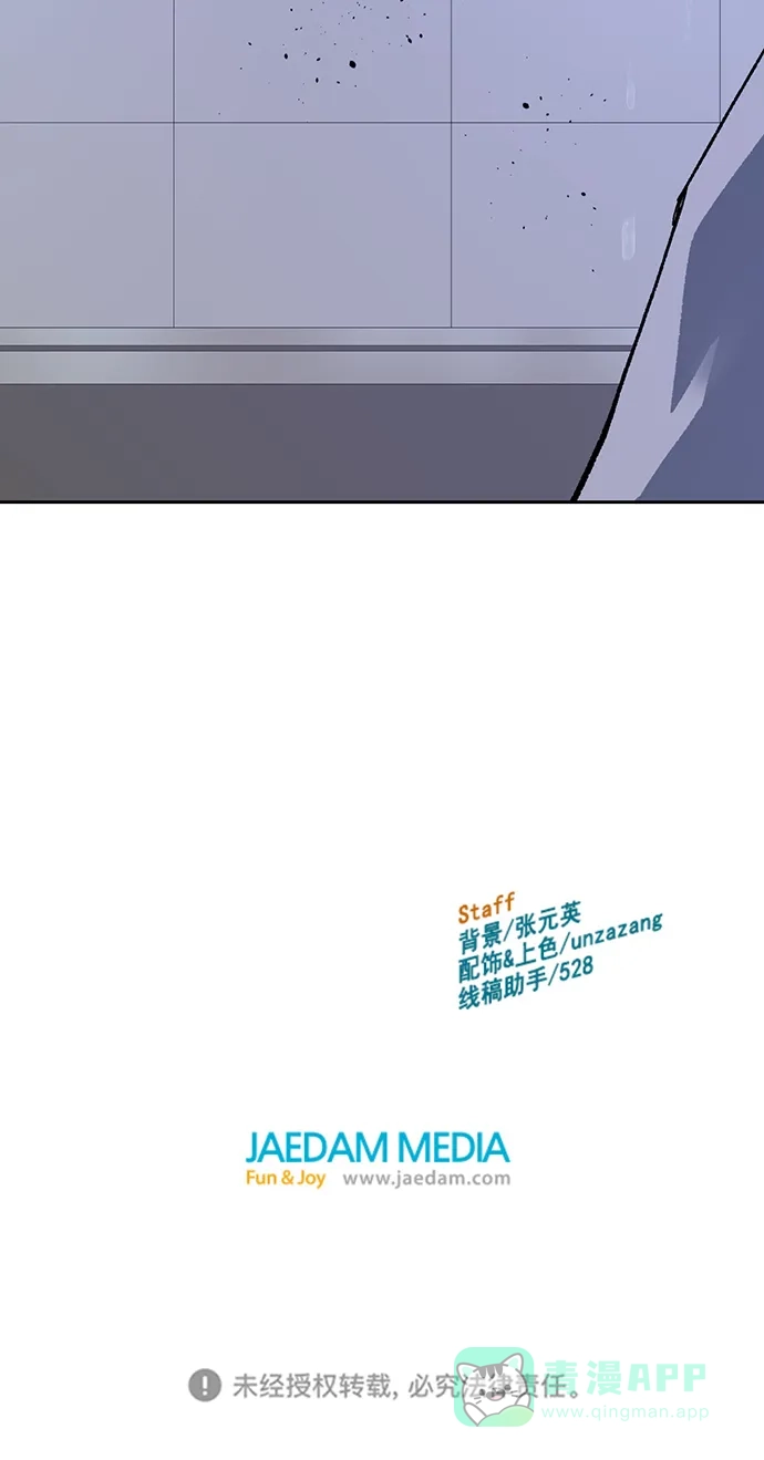 英雄联萌（弱小英雄） 第264话 第100页