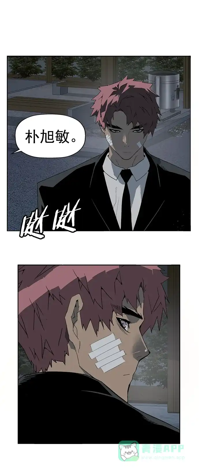英雄联萌（弱小英雄） 第264话 第75页