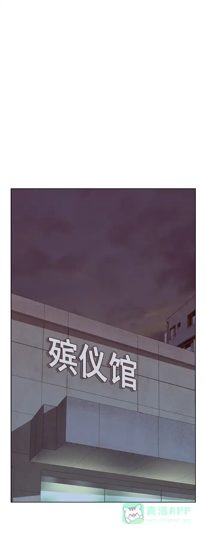 英雄联萌（弱小英雄） 第264话 第7页