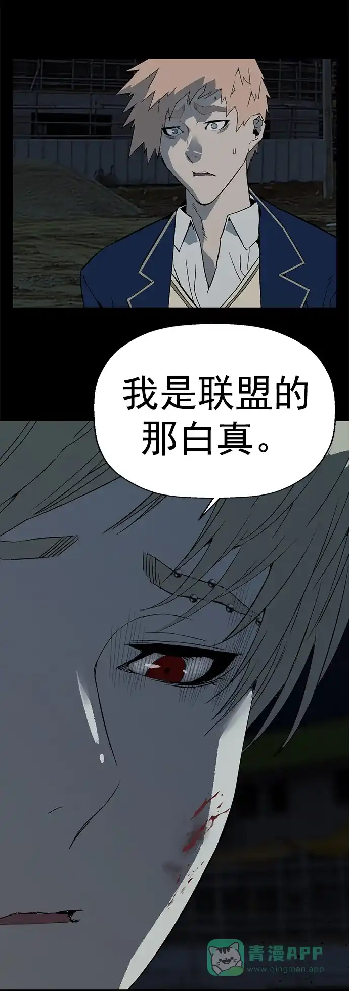 英雄联萌（弱小英雄） 第264话 第18页