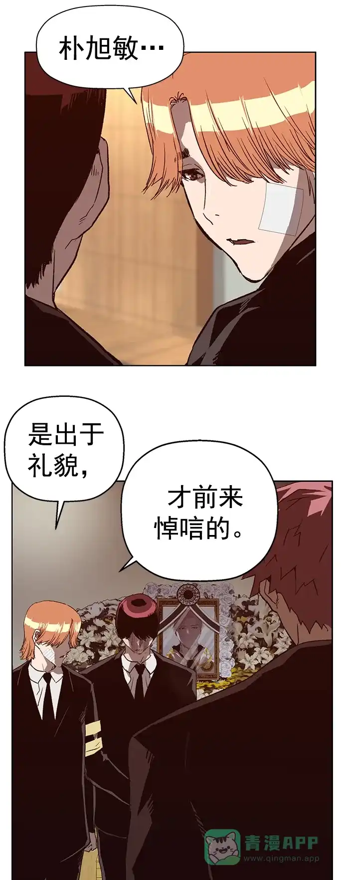 英雄联萌（弱小英雄） 第264话 第62页