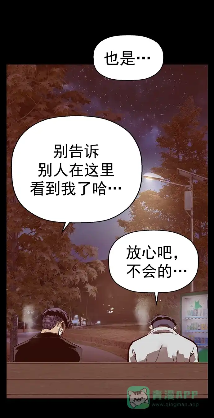 英雄联萌（弱小英雄） 第265话 第97页