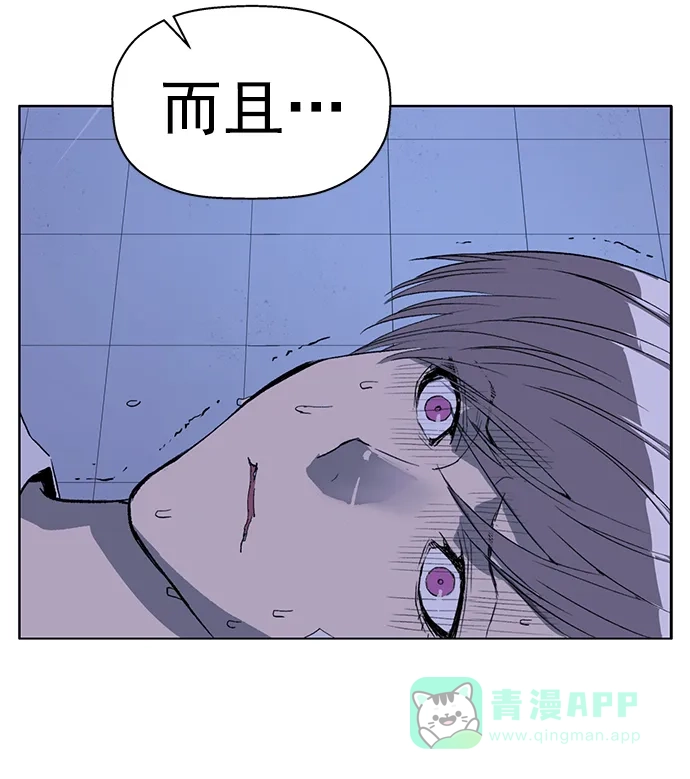 英雄联萌（弱小英雄） 第265话 第9页