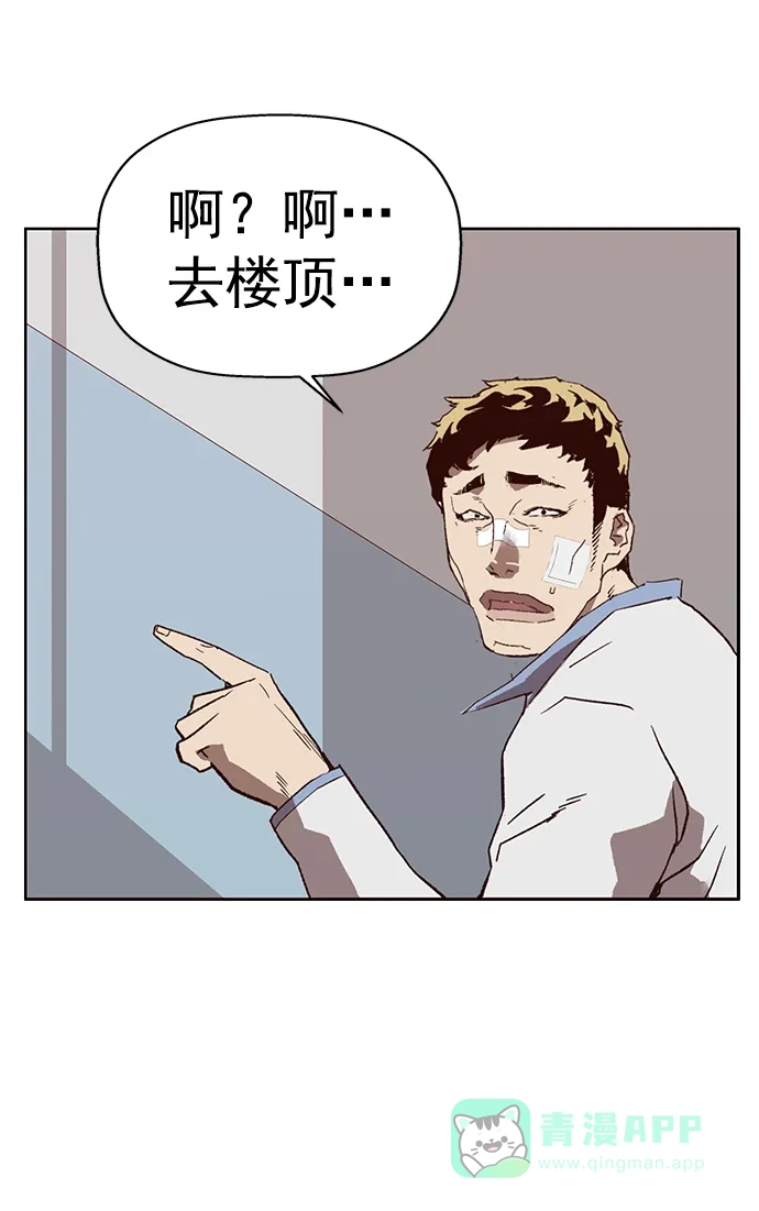 英雄联萌（弱小英雄） 第265话 第79页