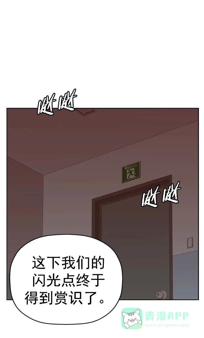 英雄联萌（弱小英雄） 第265话 第81页