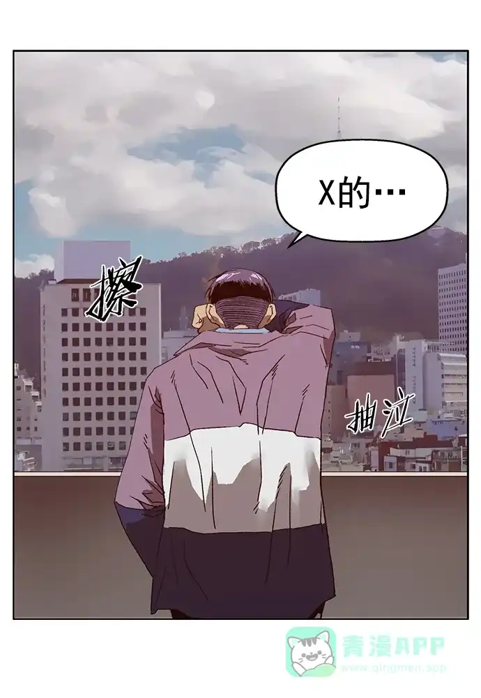 英雄联萌（弱小英雄） 第265话 第99页