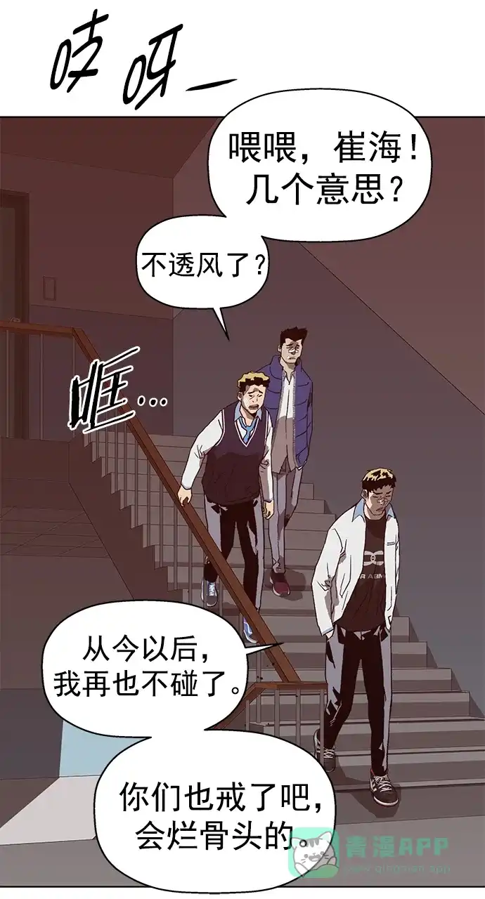 英雄联萌（弱小英雄） 第265话 第90页