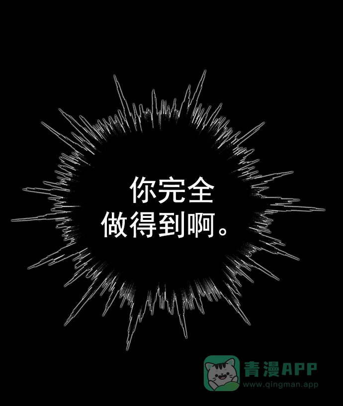 英雄联萌（弱小英雄） 第265话 第17页