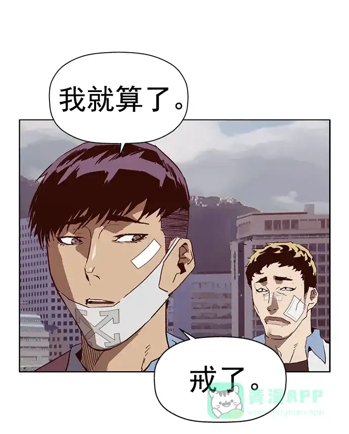 英雄联萌（弱小英雄） 第265话 第88页