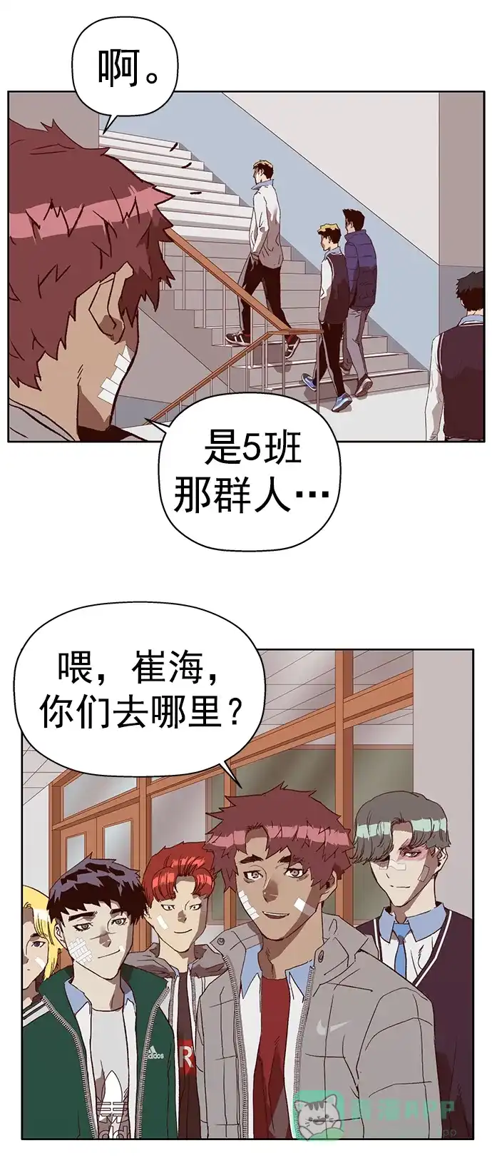 英雄联萌（弱小英雄） 第265话 第78页