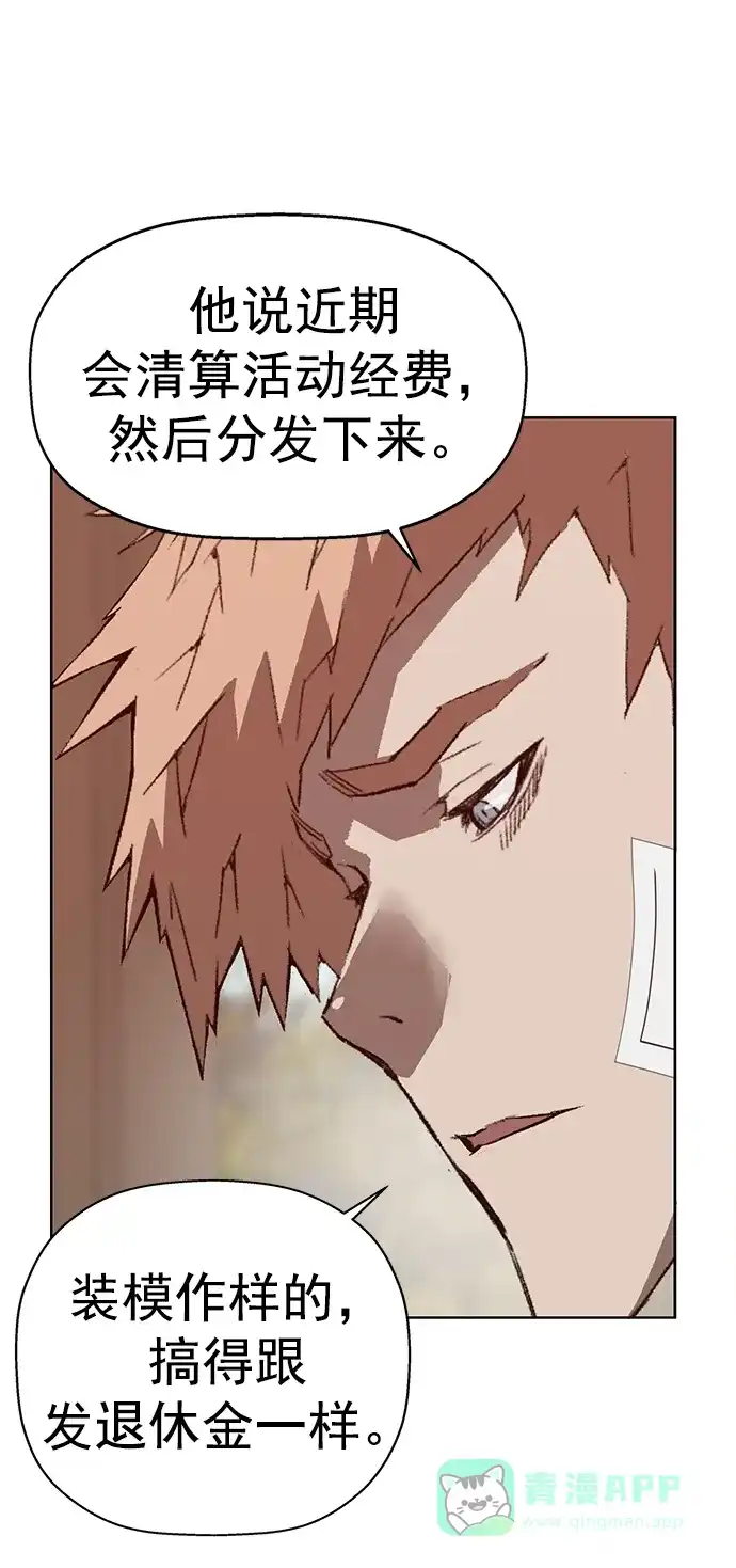 英雄联萌（弱小英雄） 第265话 第42页