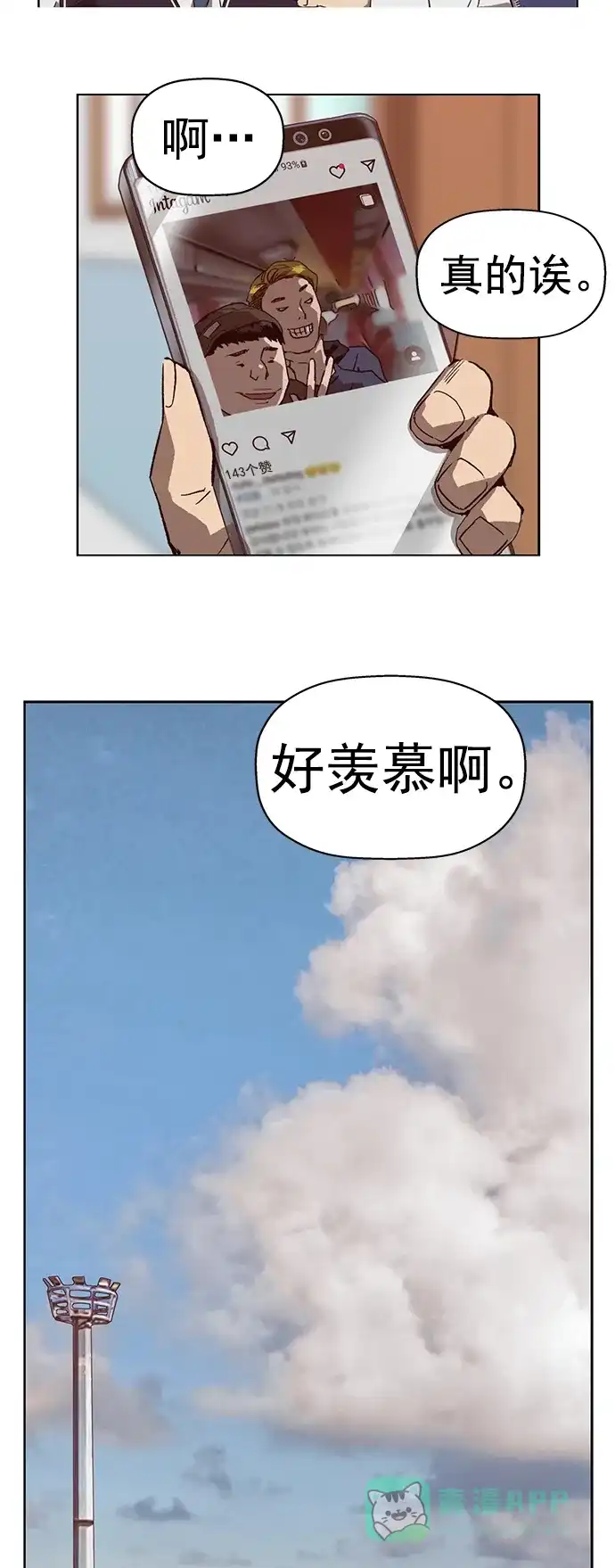 英雄联萌（弱小英雄） 第265话 第106页