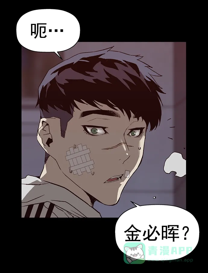 英雄联萌（弱小英雄） 第265话 第93页