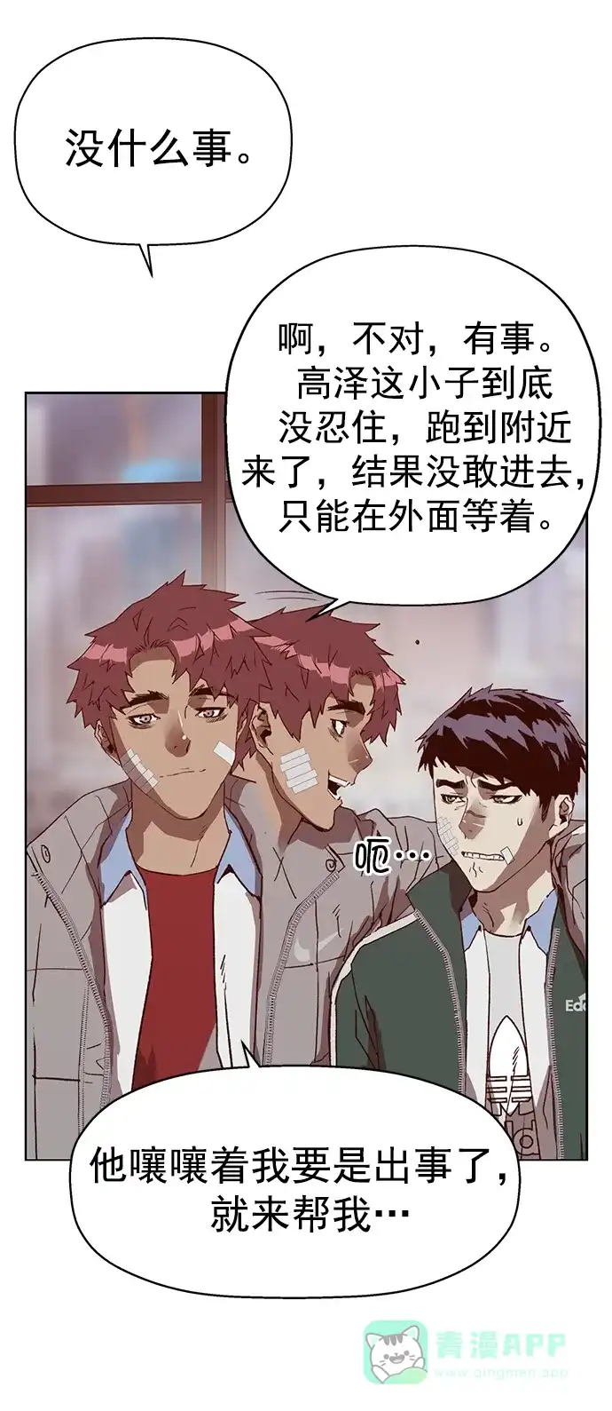 英雄联萌（弱小英雄） 第265话 第62页