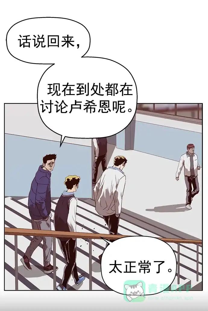 英雄联萌（弱小英雄） 第265话 第100页
