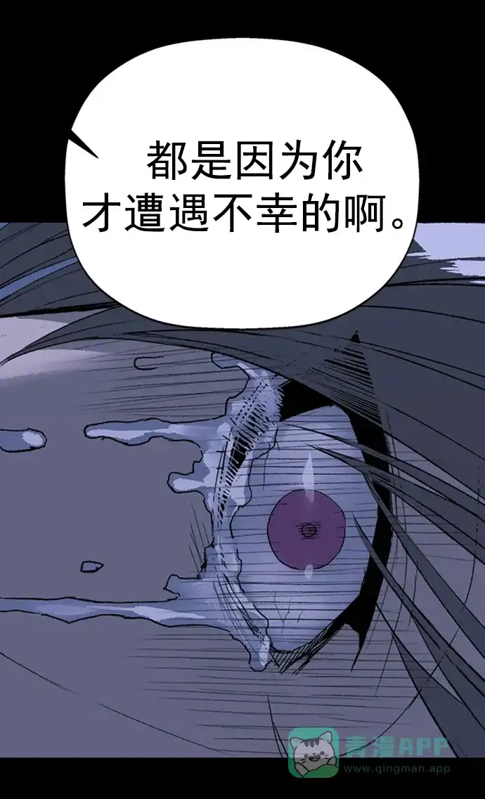 英雄联萌（弱小英雄） 第265话 第32页