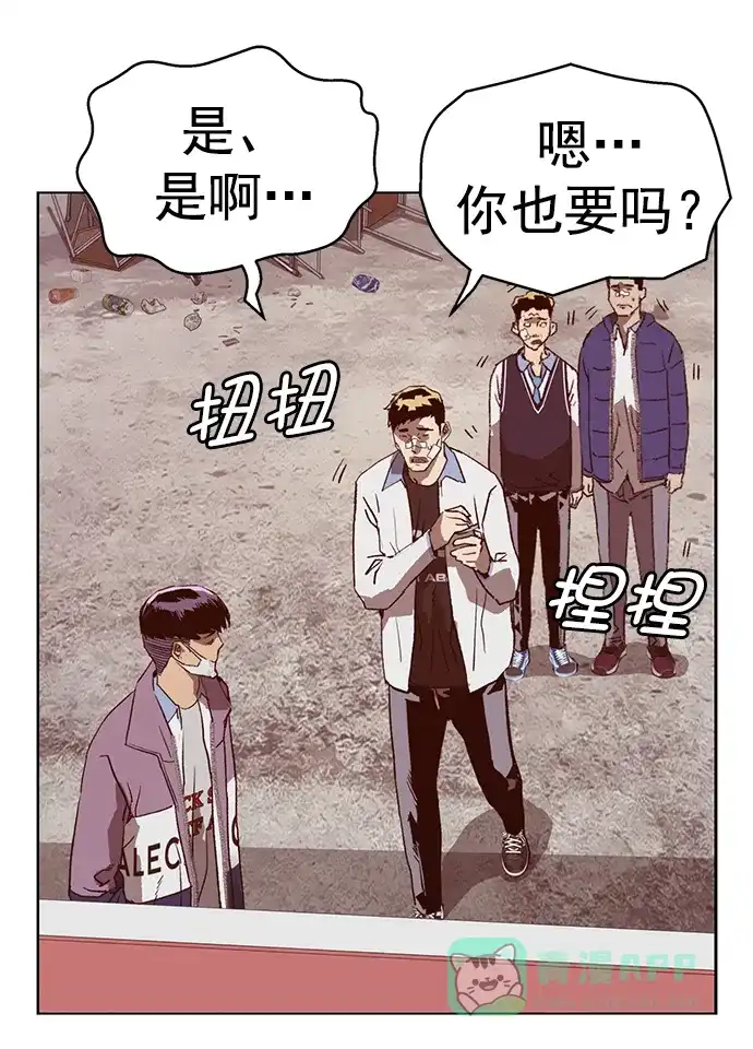 英雄联萌（弱小英雄） 第265话 第87页