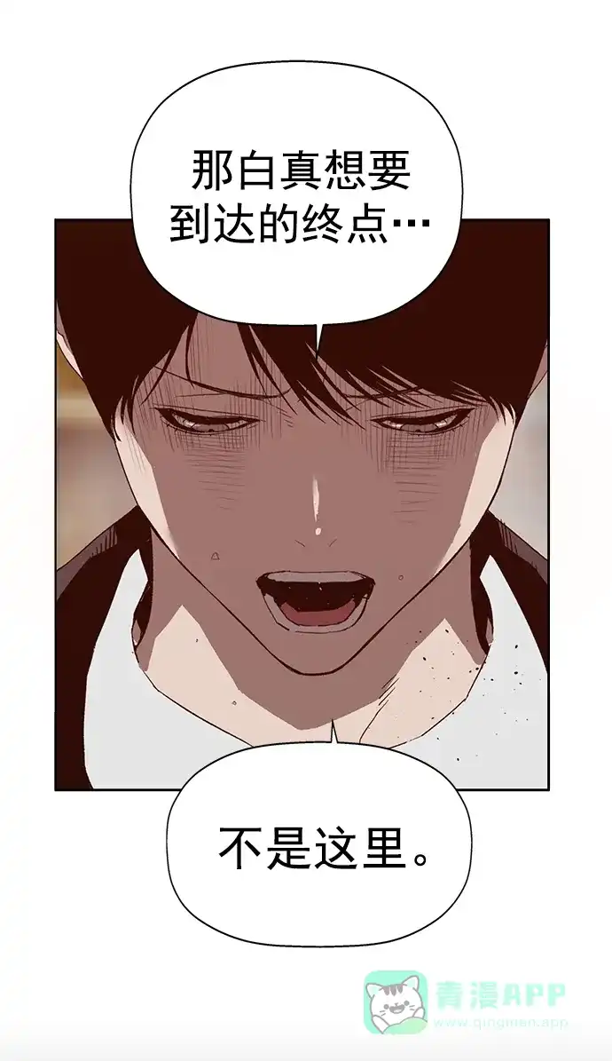 英雄联萌（弱小英雄） 第265话 第47页