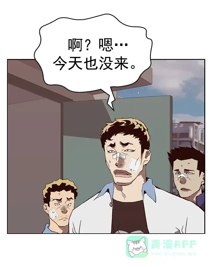 英雄联萌（弱小英雄） 第265话 第85页