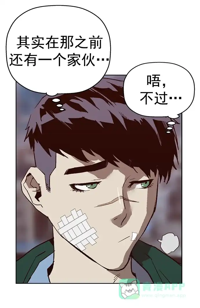 英雄联萌（弱小英雄） 第265话 第69页