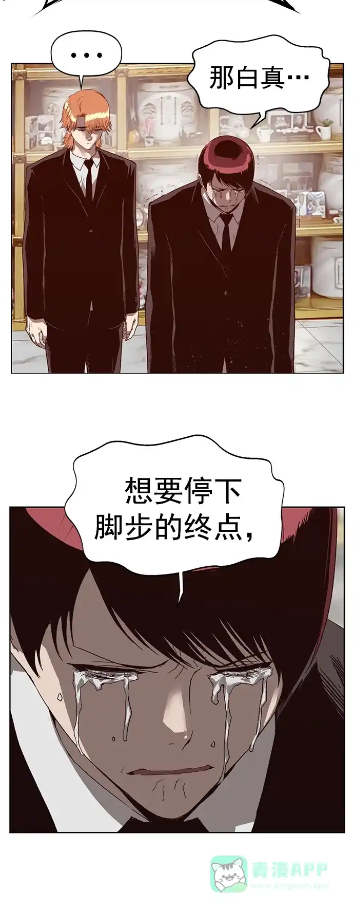 英雄联萌（弱小英雄） 第265话 第56页