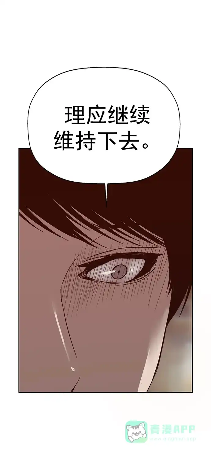 英雄联萌（弱小英雄） 第265话 第53页
