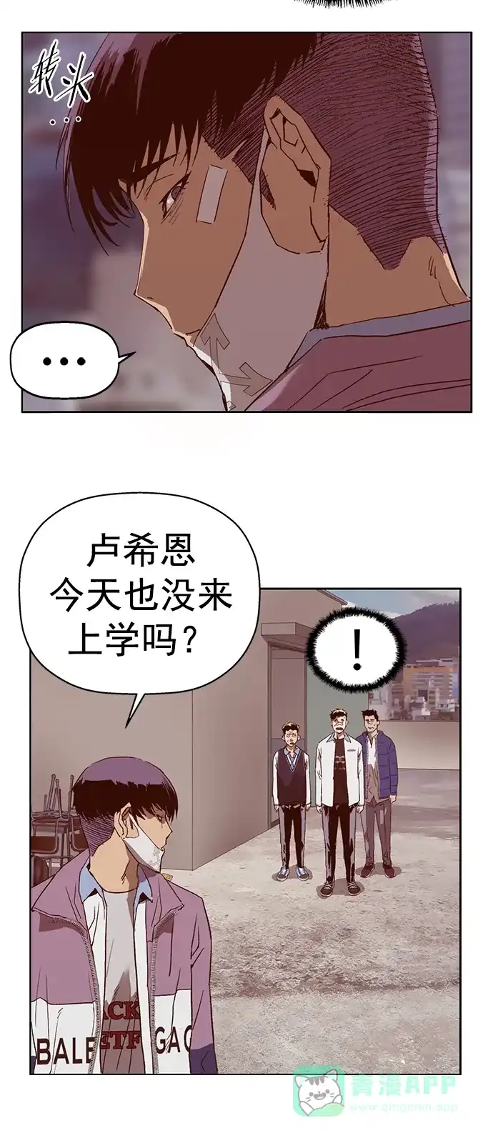 英雄联萌（弱小英雄） 第265话 第84页