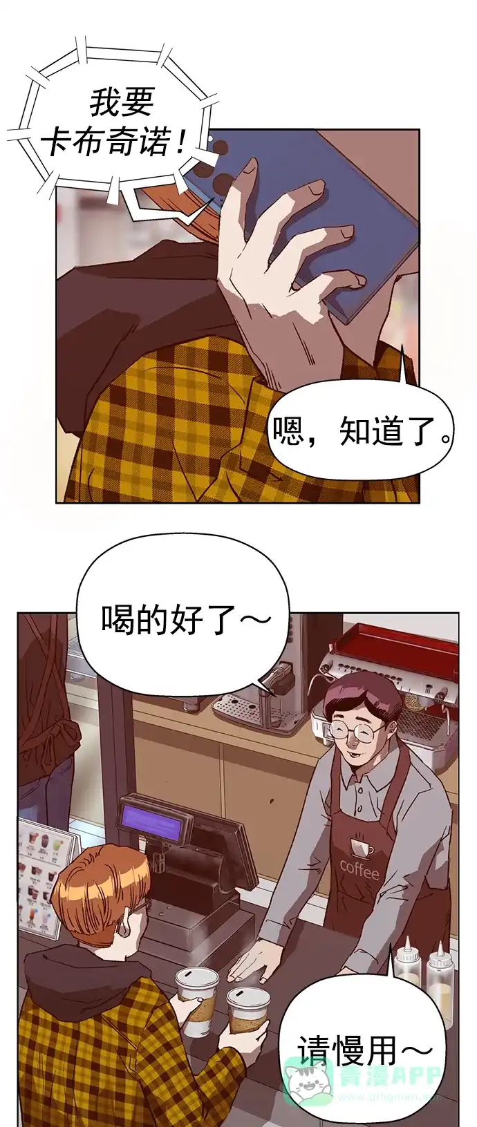 英雄联萌（弱小英雄） 第265话 第108页