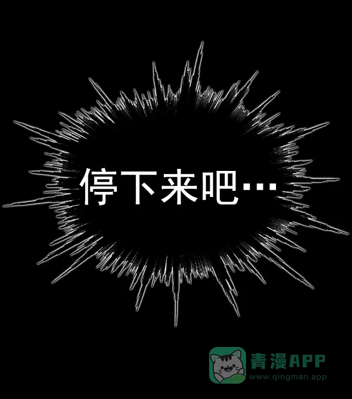 英雄联萌（弱小英雄） 第265话 第24页