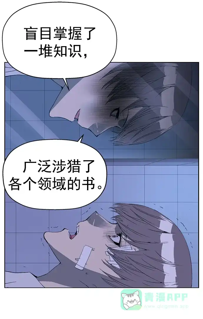 英雄联萌（弱小英雄） 第265话 第7页