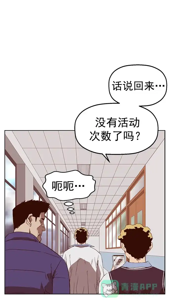 英雄联萌（弱小英雄） 第265话 第104页