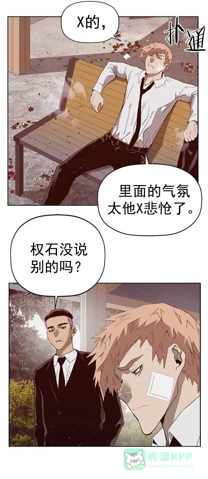 英雄联萌（弱小英雄） 第265话 第41页