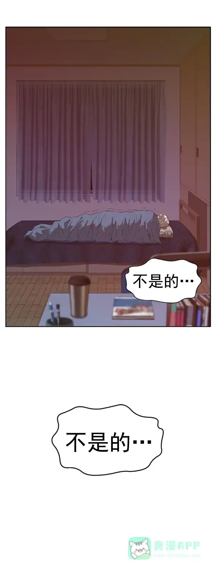 英雄联萌（弱小英雄） 第265话 第38页