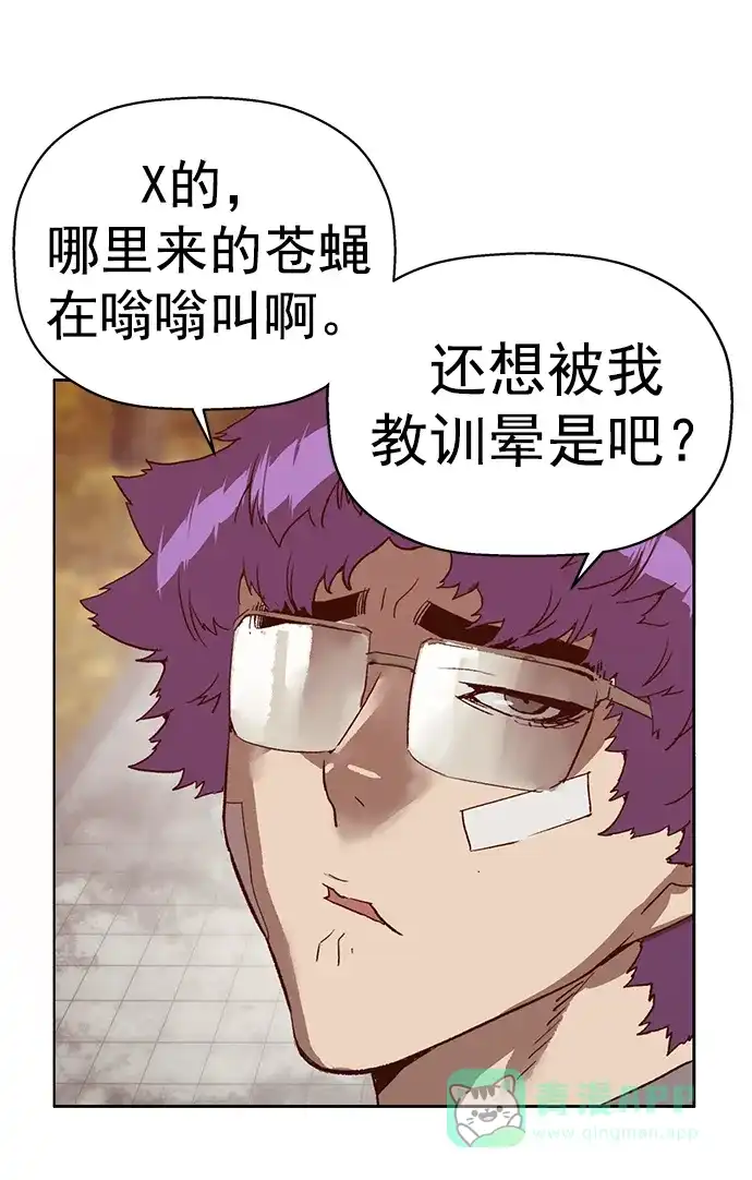 英雄联萌（弱小英雄） 第266话 第21页