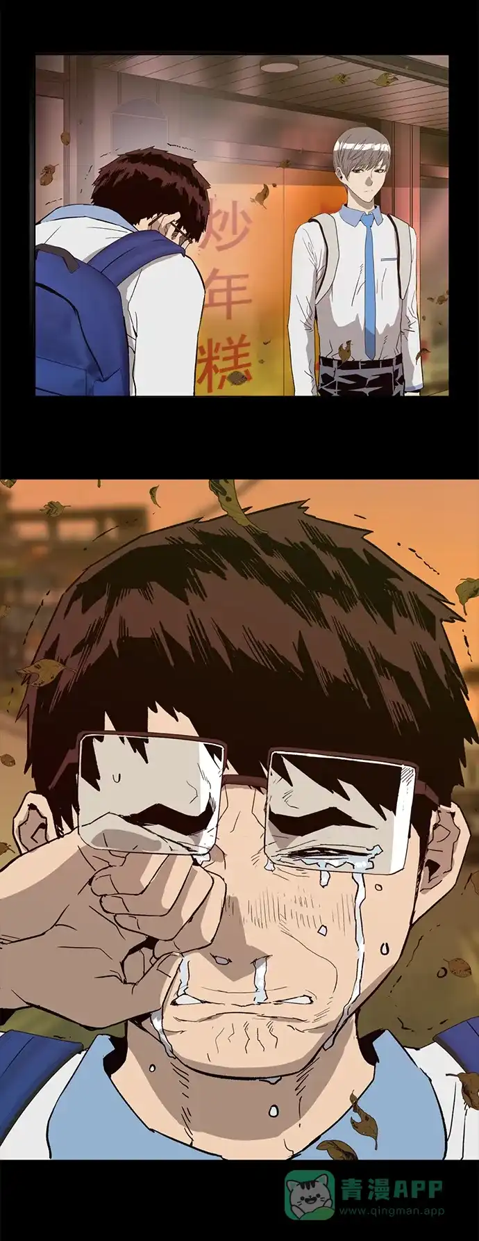 英雄联萌（弱小英雄） 第266话 第84页