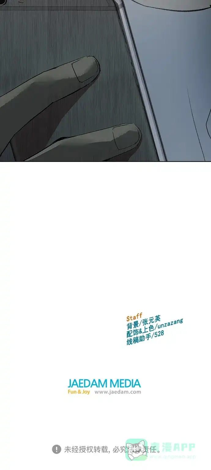 英雄联萌（弱小英雄） 第266话 第97页
