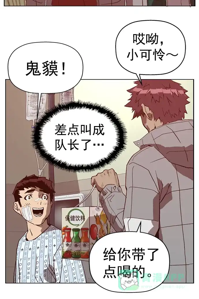 英雄联萌（弱小英雄） 第266话 第72页