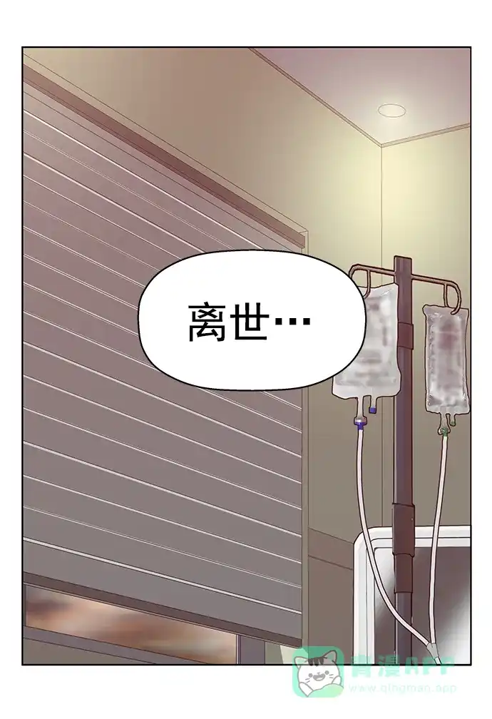 英雄联萌（弱小英雄） 第266话 第66页