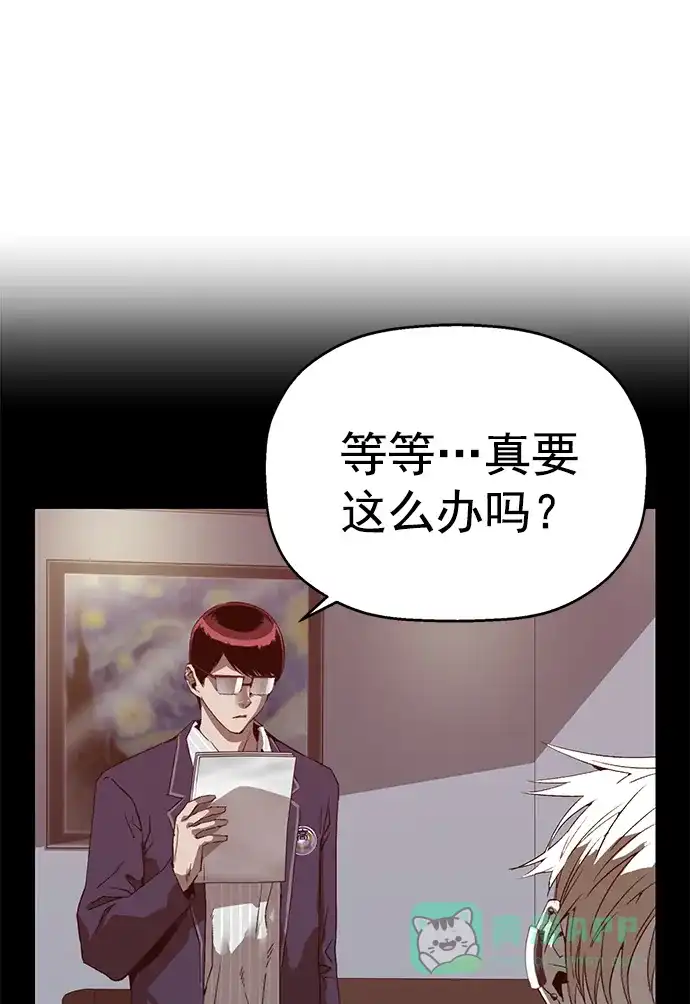 英雄联萌（弱小英雄） 第266话 第30页