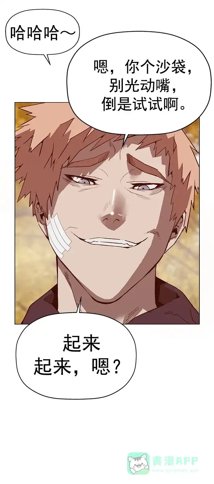 英雄联萌（弱小英雄） 第266话 第22页