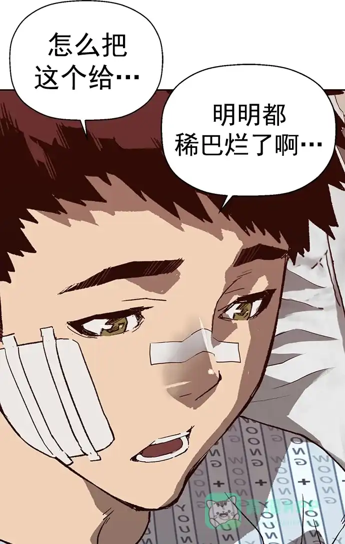 英雄联萌（弱小英雄） 第266话 第56页