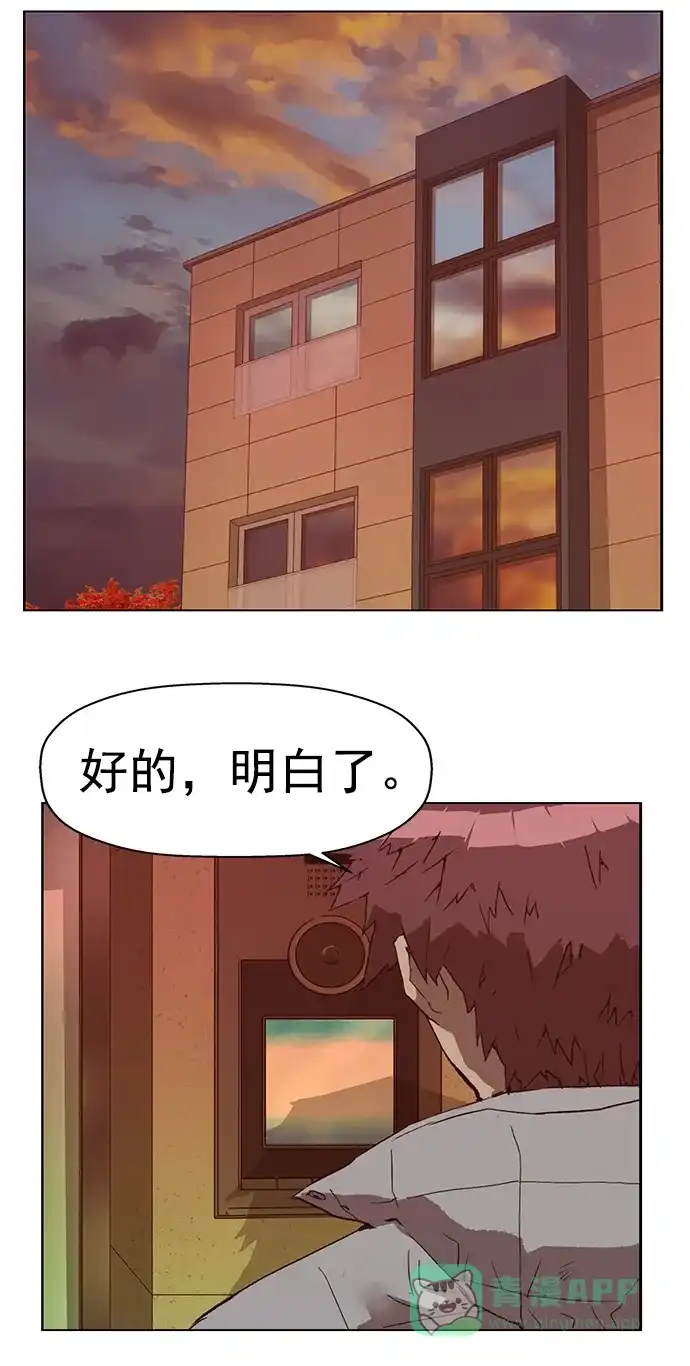 英雄联萌（弱小英雄） 第266话 第48页
