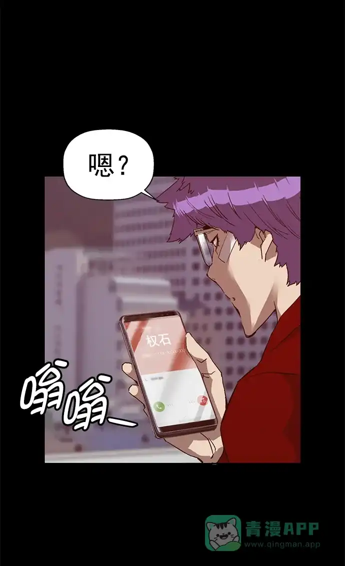 英雄联萌（弱小英雄） 第266话 第14页