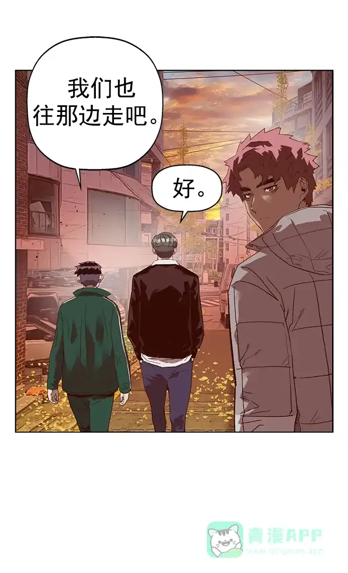 英雄联萌（弱小英雄） 第266话 第52页